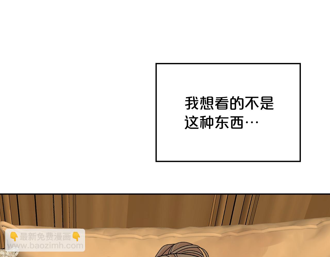 毒皇妃也有可愛閨蜜？ - 第112話 和好(2/4) - 4