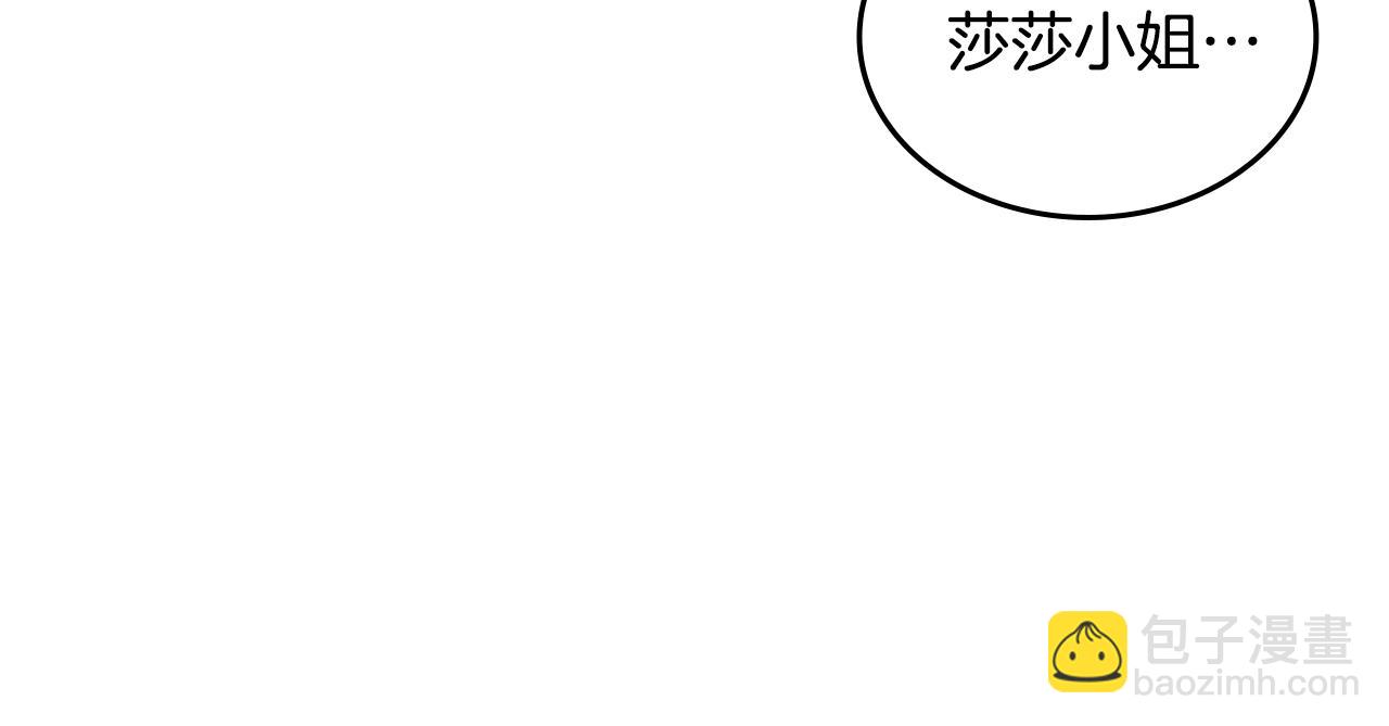 毒皇妃也有可愛閨蜜？ - 第114話 自食其果(3/4) - 7