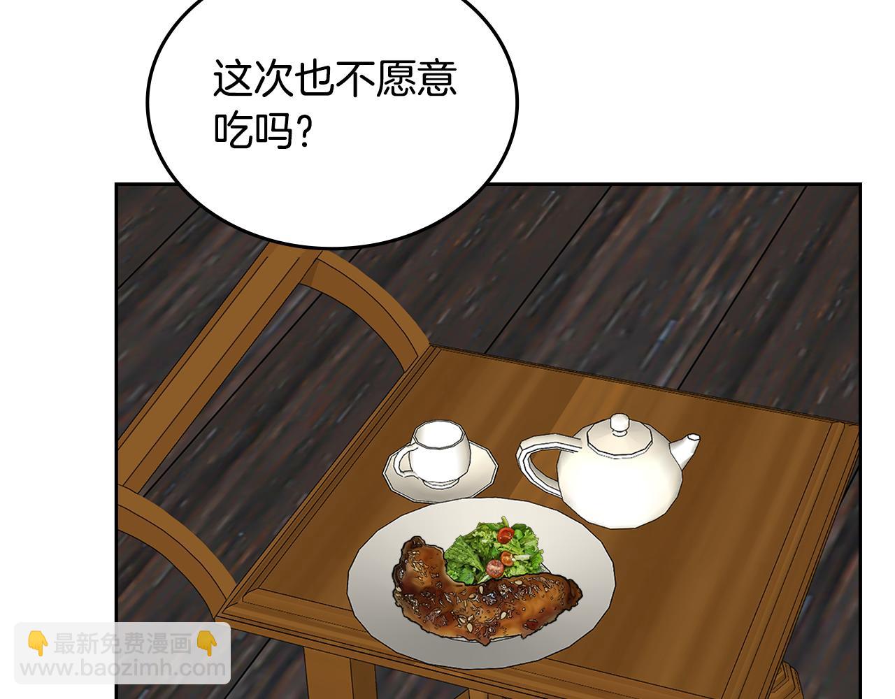 毒皇妃也有可愛閨蜜？ - 第114話 自食其果(3/4) - 2