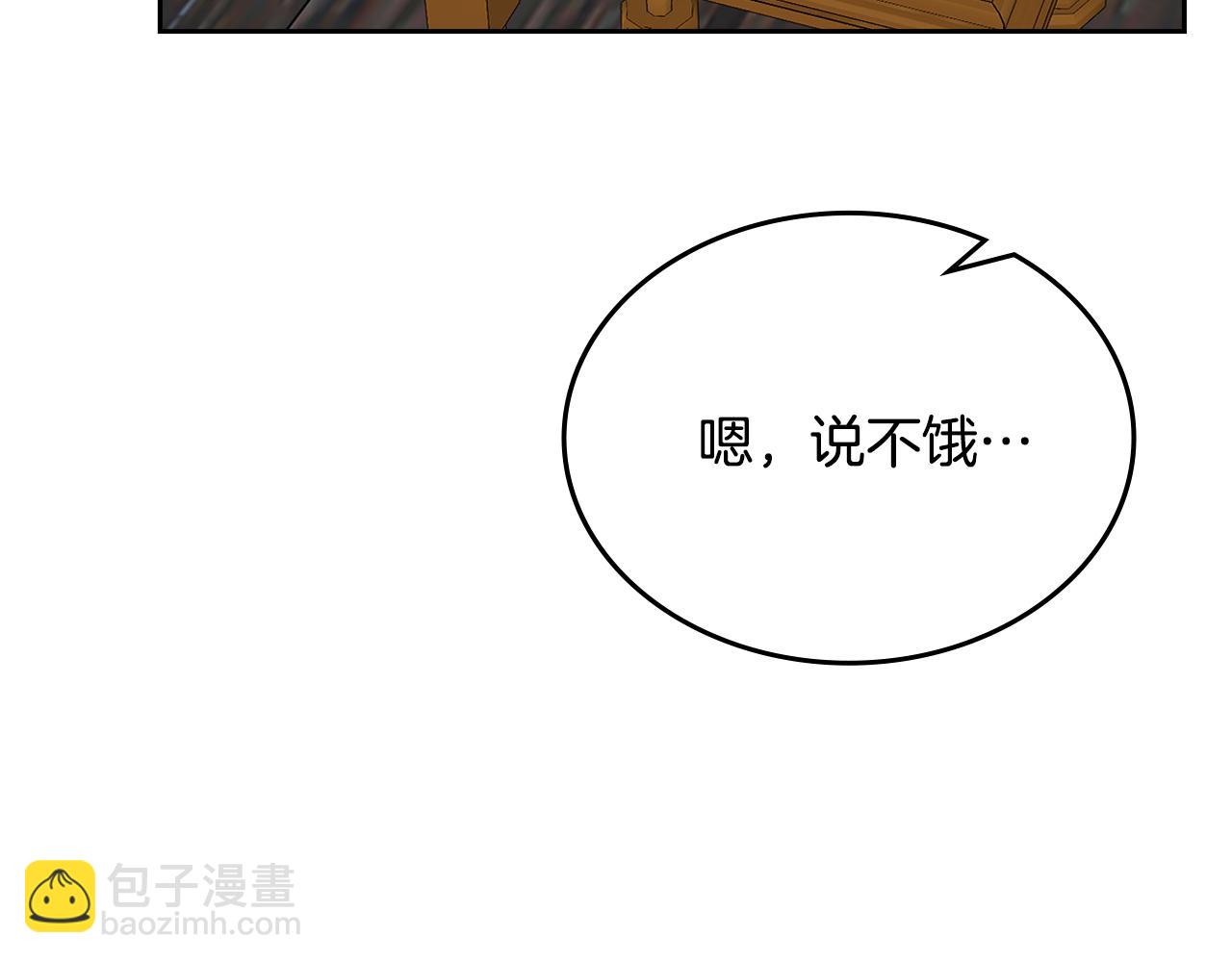 毒皇妃也有可愛閨蜜？ - 第114話 自食其果(3/4) - 3