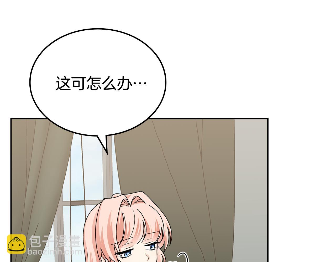 毒皇妃也有可愛閨蜜？ - 第114話 自食其果(3/4) - 4