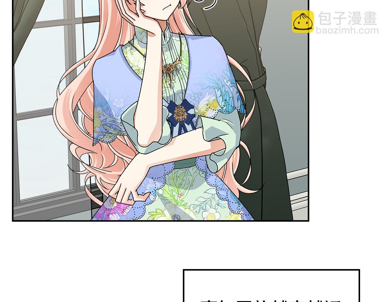 毒皇妃也有可愛閨蜜？ - 第114話 自食其果(3/4) - 5