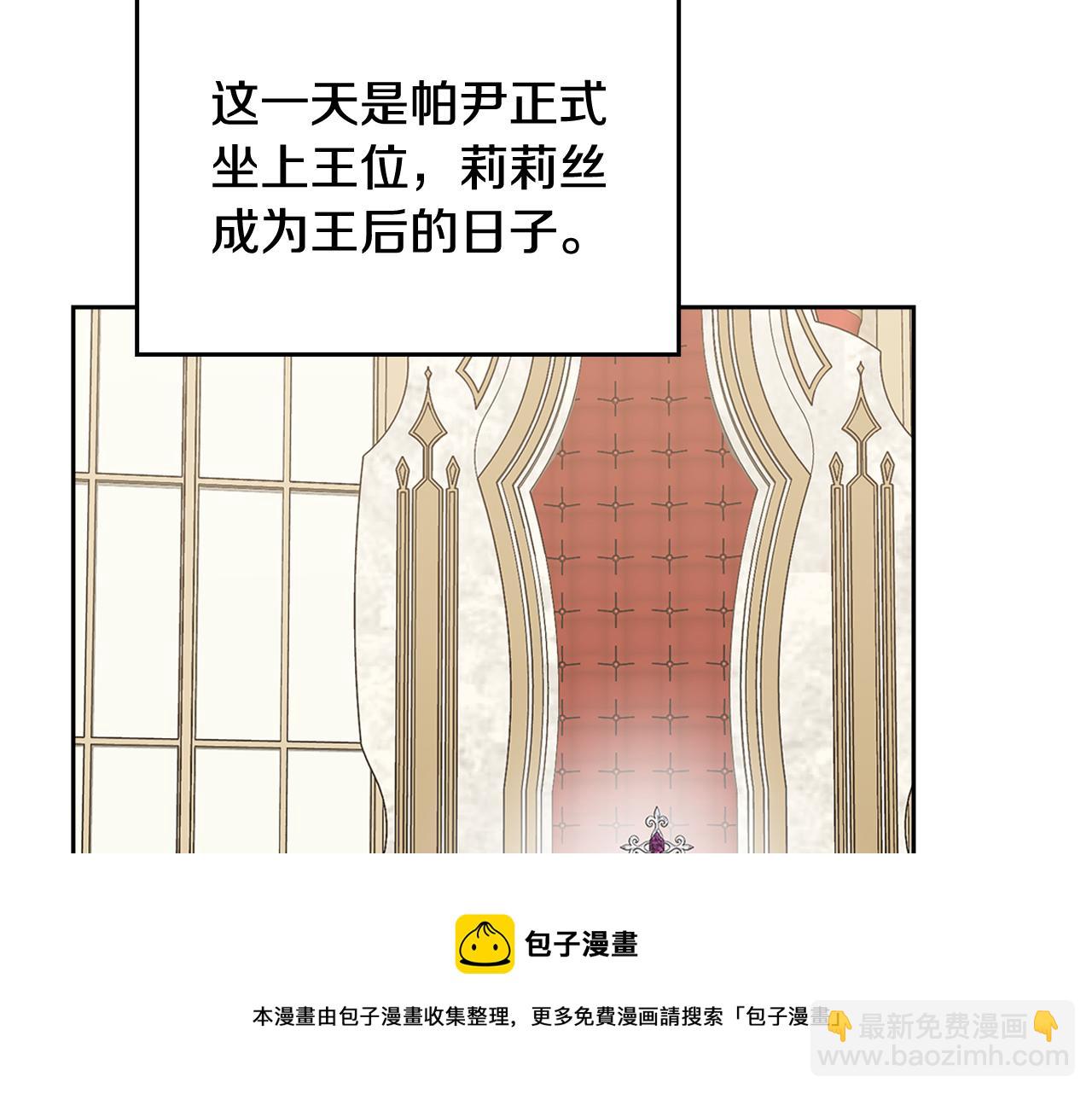 毒皇妃也有可愛閨蜜？ - 第114話 自食其果(3/4) - 7