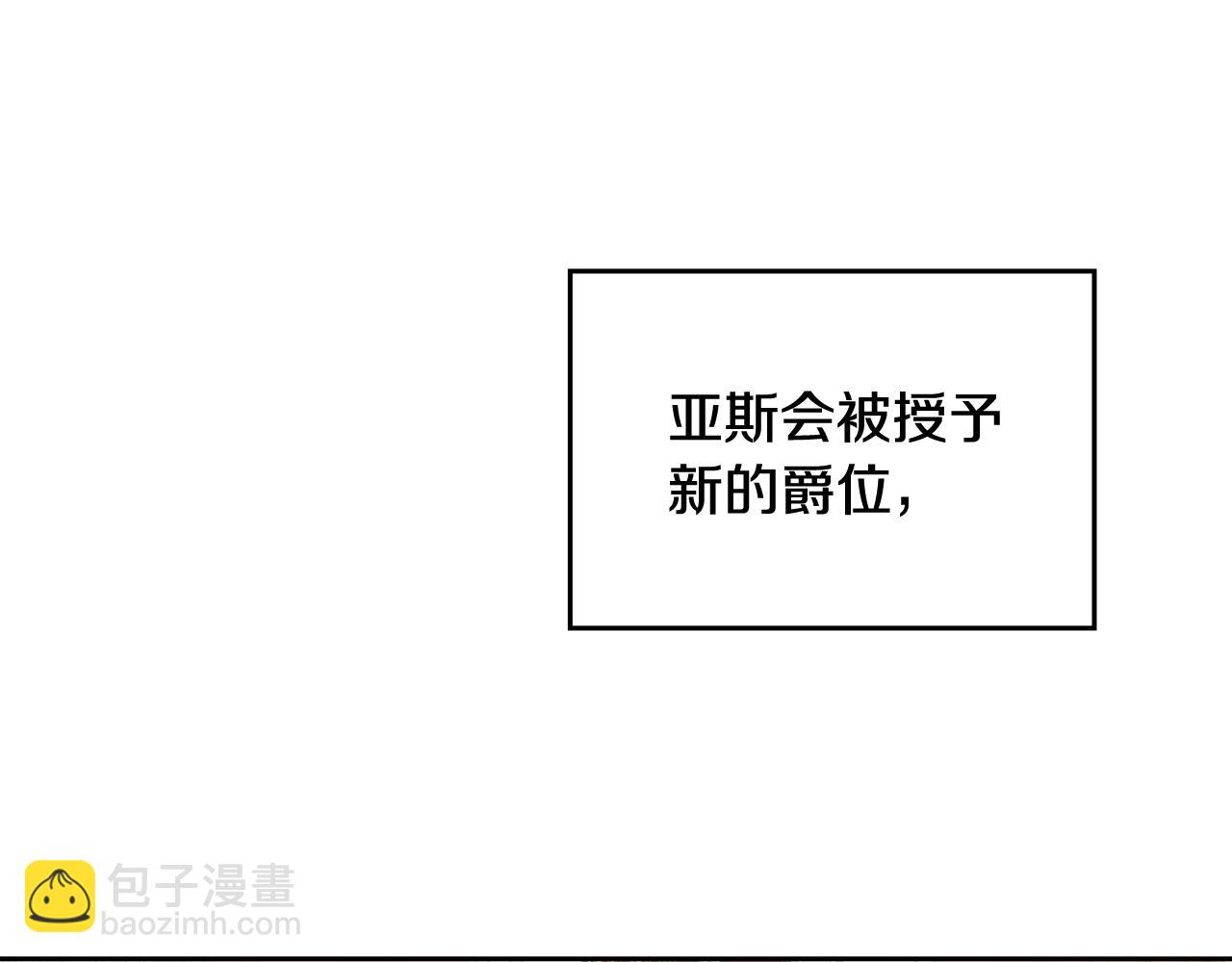 毒皇妃也有可愛閨蜜？ - 第114話 自食其果(3/4) - 1