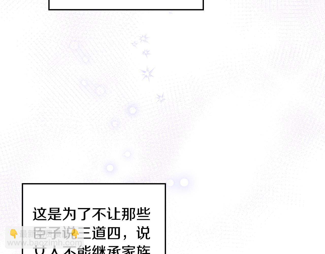 毒皇妃也有可愛閨蜜？ - 第114話 自食其果(3/4) - 5