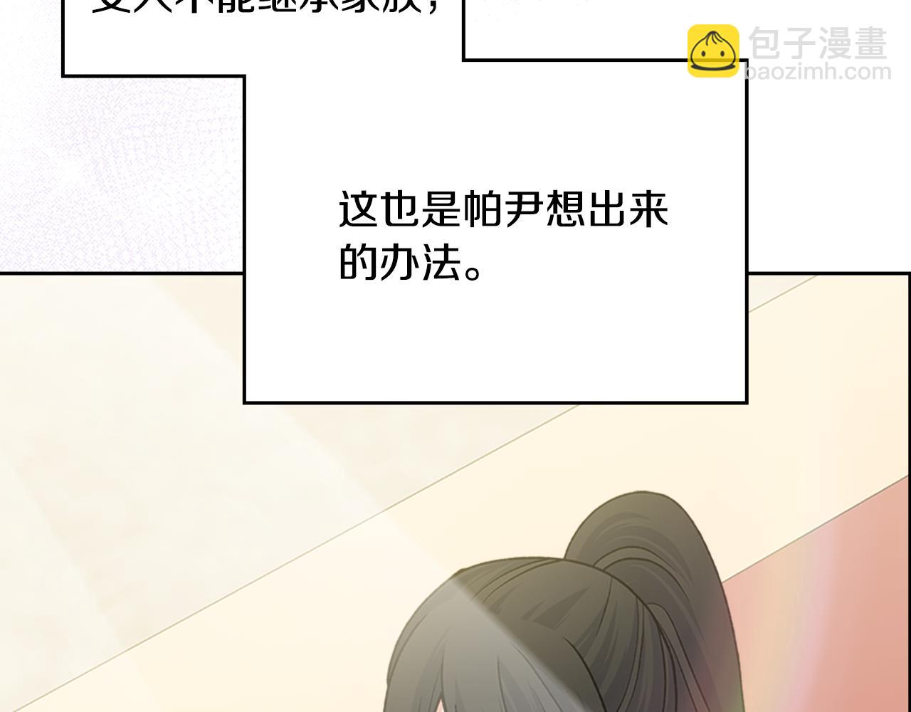 毒皇妃也有可愛閨蜜？ - 第114話 自食其果(3/4) - 6