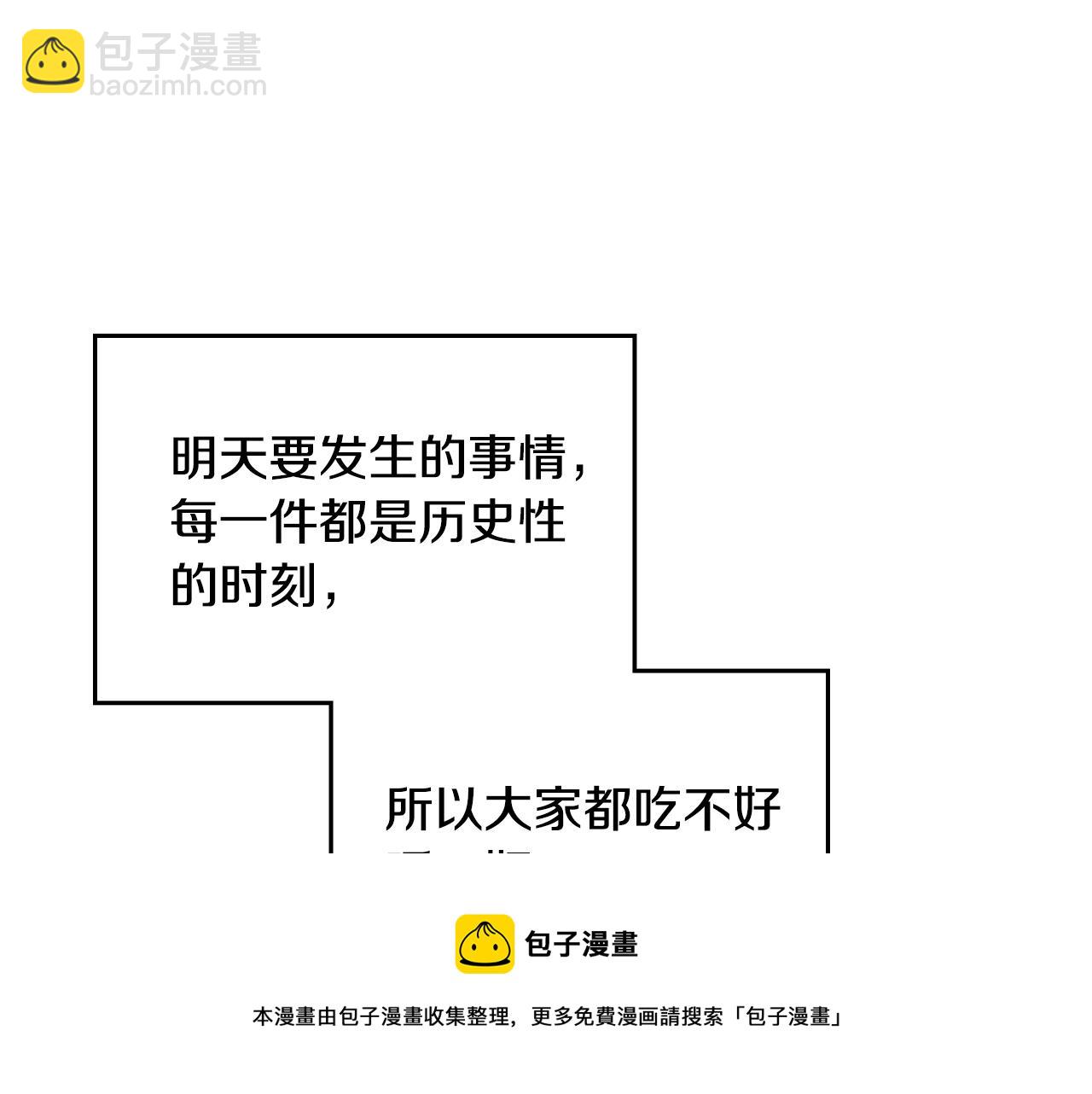 毒皇妃也有可愛閨蜜？ - 第114話 自食其果(3/4) - 1