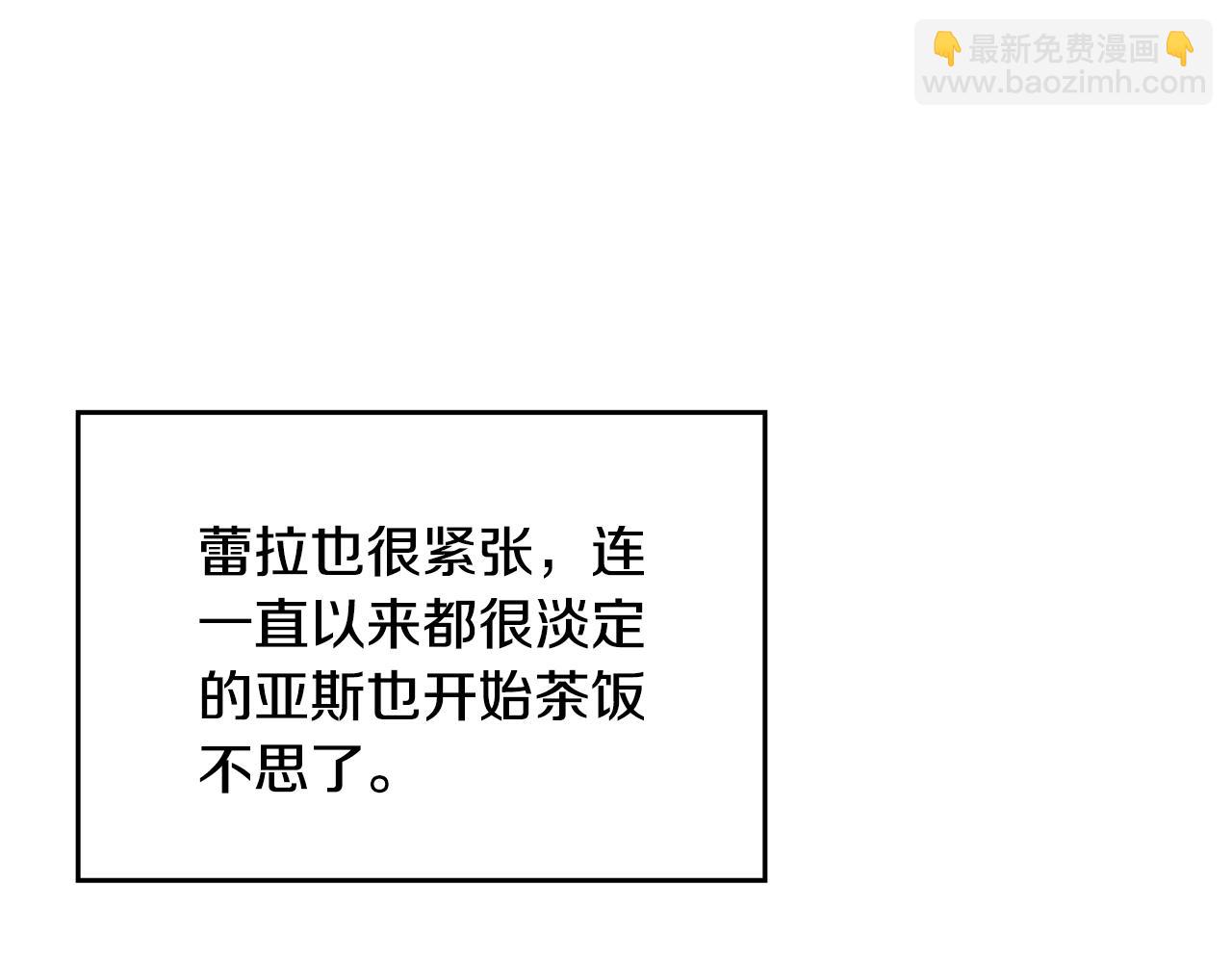 毒皇妃也有可愛閨蜜？ - 第114話 自食其果(3/4) - 5