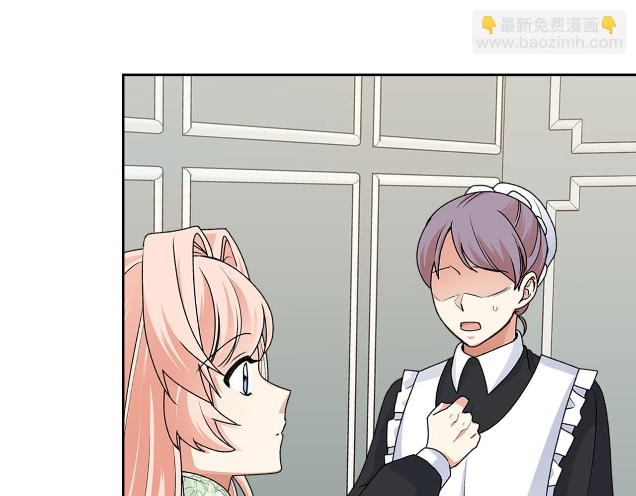 毒皇妃也有可愛閨蜜？ - 第114話 自食其果(3/4) - 6