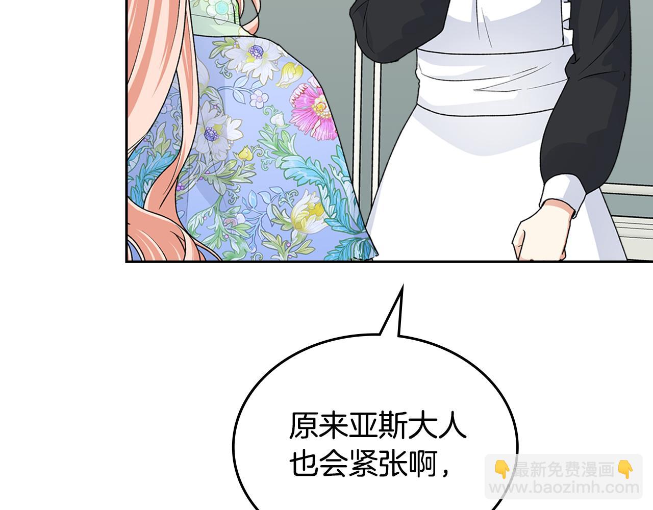 毒皇妃也有可愛閨蜜？ - 第114話 自食其果(3/4) - 7