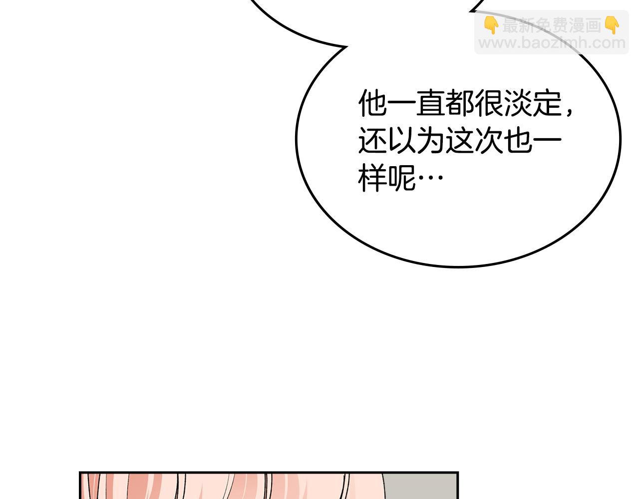 毒皇妃也有可愛閨蜜？ - 第114話 自食其果(3/4) - 8