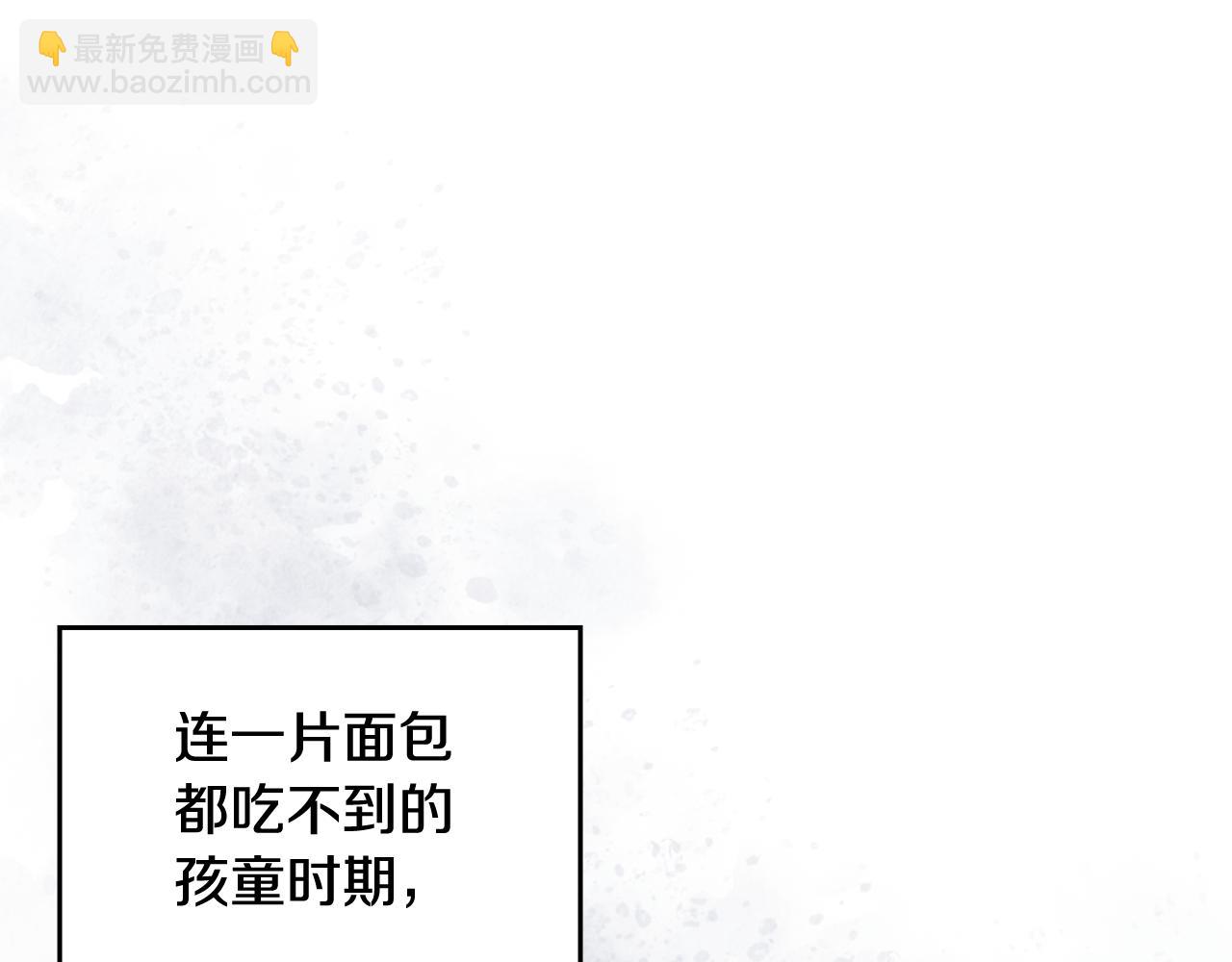 毒皇妃也有可愛閨蜜？ - 第114話 自食其果(3/4) - 4