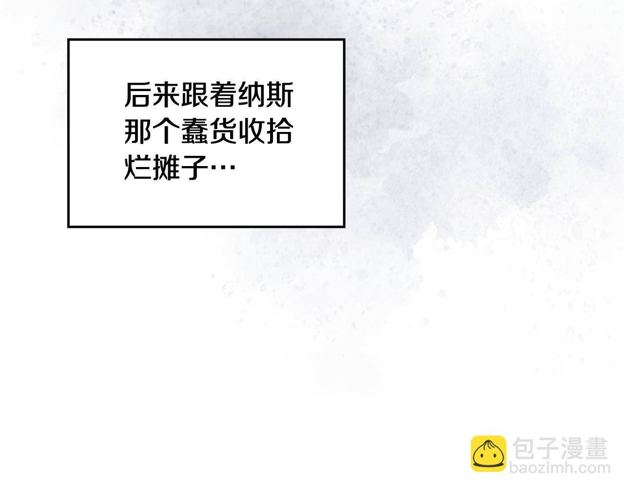 毒皇妃也有可愛閨蜜？ - 第114話 自食其果(3/4) - 7