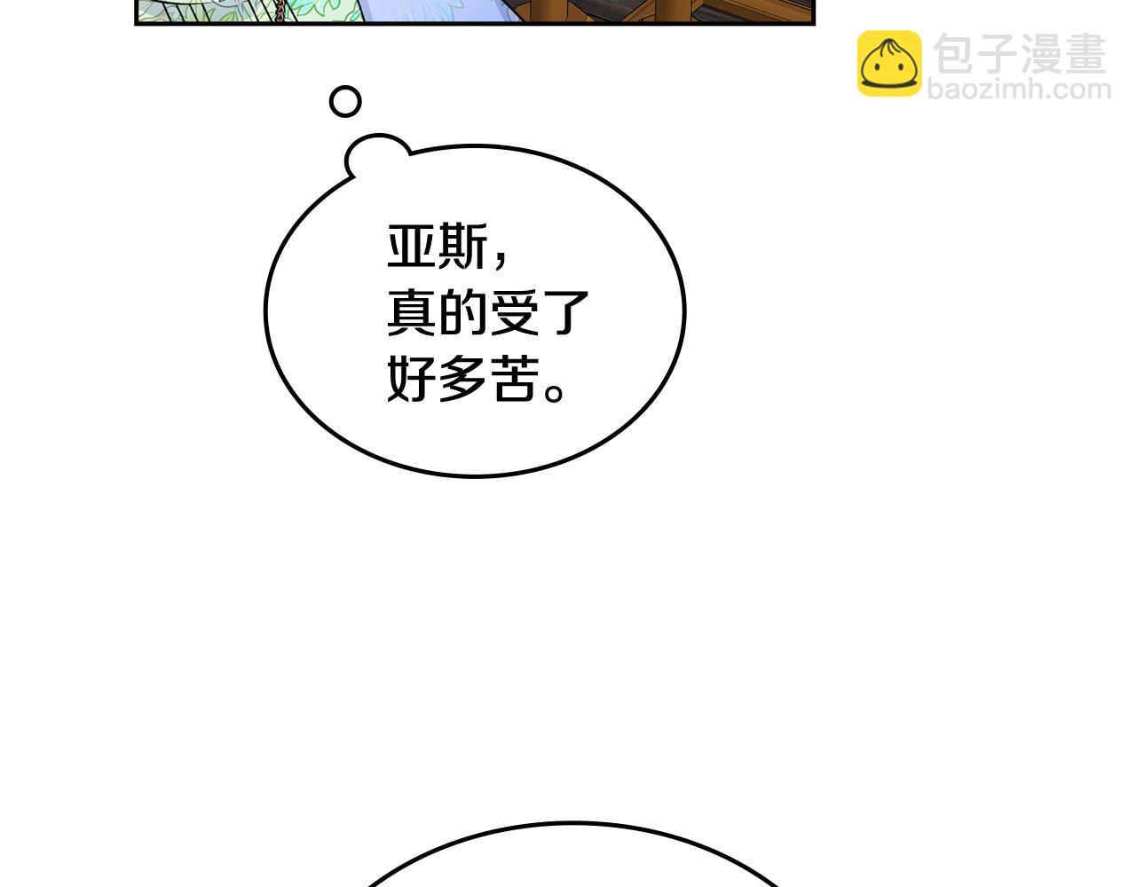 毒皇妃也有可愛閨蜜？ - 第114話 自食其果(3/4) - 2