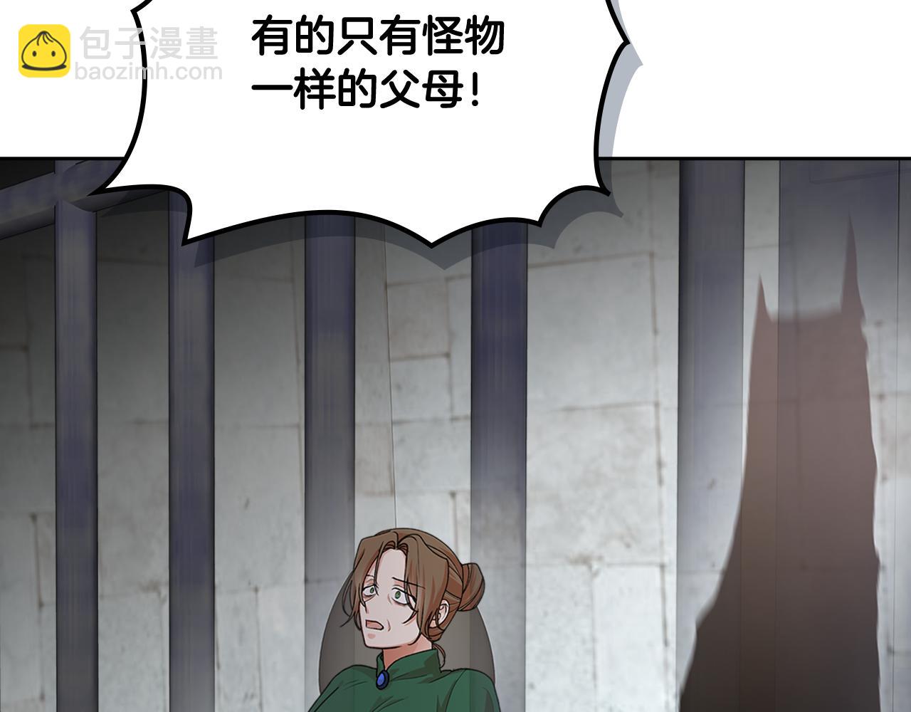 毒皇妃也有可愛閨蜜？ - 第114話 自食其果(1/4) - 6