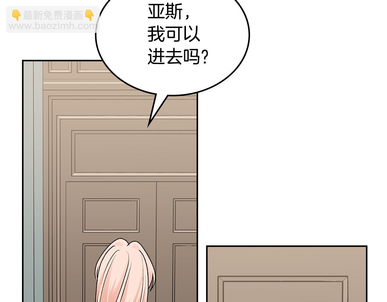 毒皇妃也有可愛閨蜜？ - 第114話 自食其果(3/4) - 1