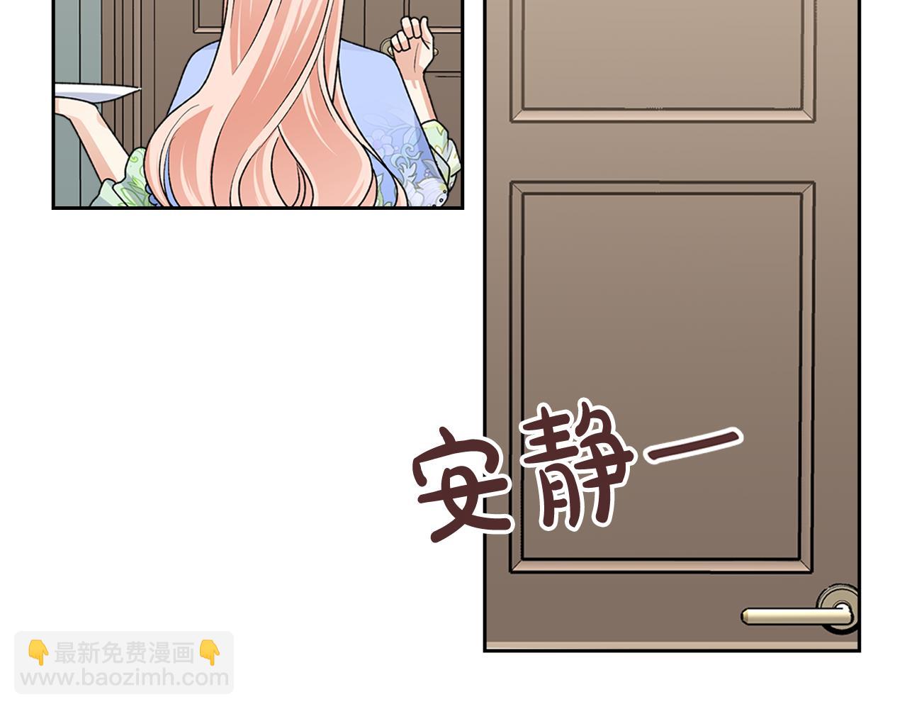 毒皇妃也有可愛閨蜜？ - 第114話 自食其果(3/4) - 2