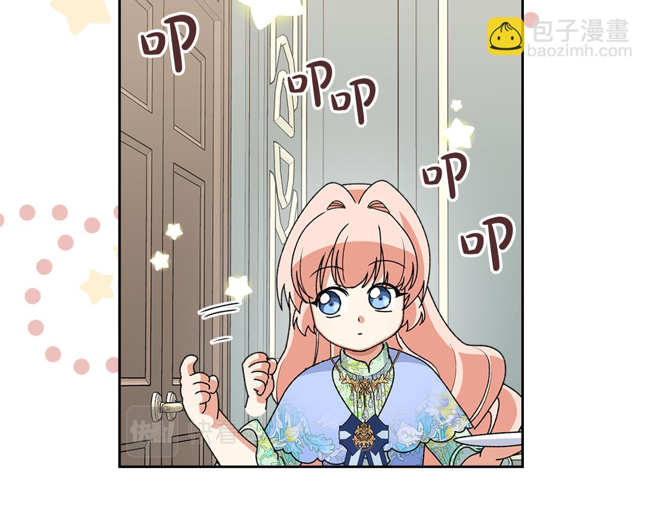 毒皇妃也有可愛閨蜜？ - 第114話 自食其果(3/4) - 4