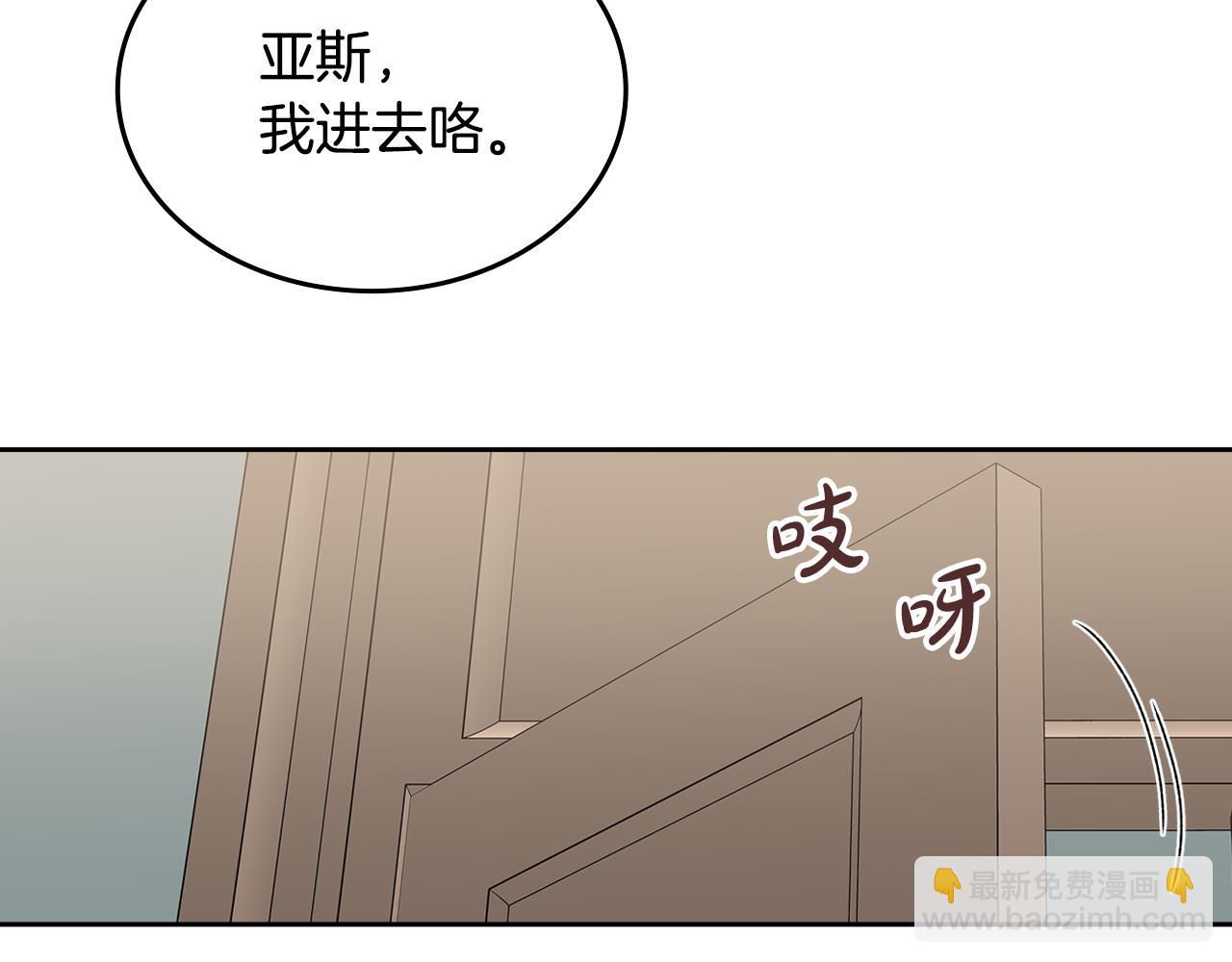 毒皇妃也有可愛閨蜜？ - 第114話 自食其果(3/4) - 6