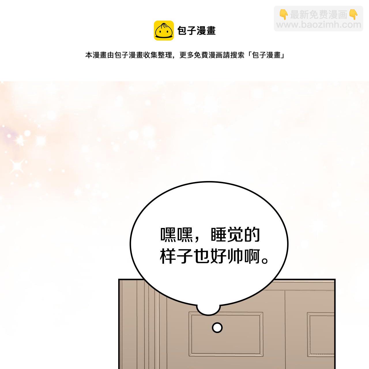 毒皇妃也有可愛閨蜜？ - 第114話 自食其果(4/4) - 3