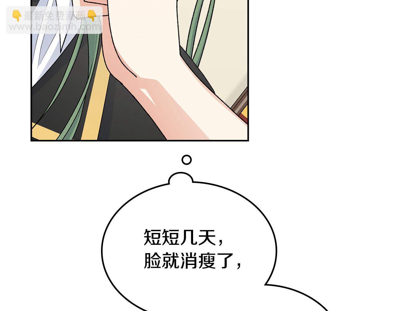 毒皇妃也有可愛閨蜜？ - 第114話 自食其果(4/4) - 6