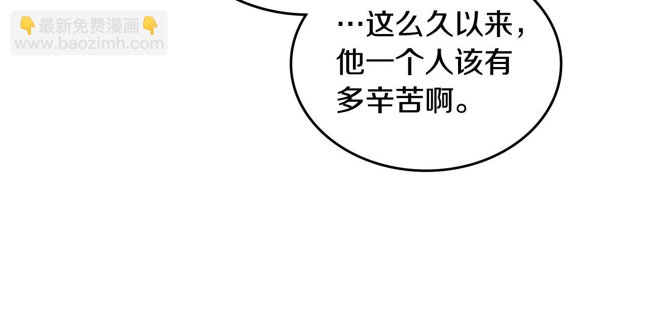 毒皇妃也有可愛閨蜜？ - 第114話 自食其果(4/4) - 1