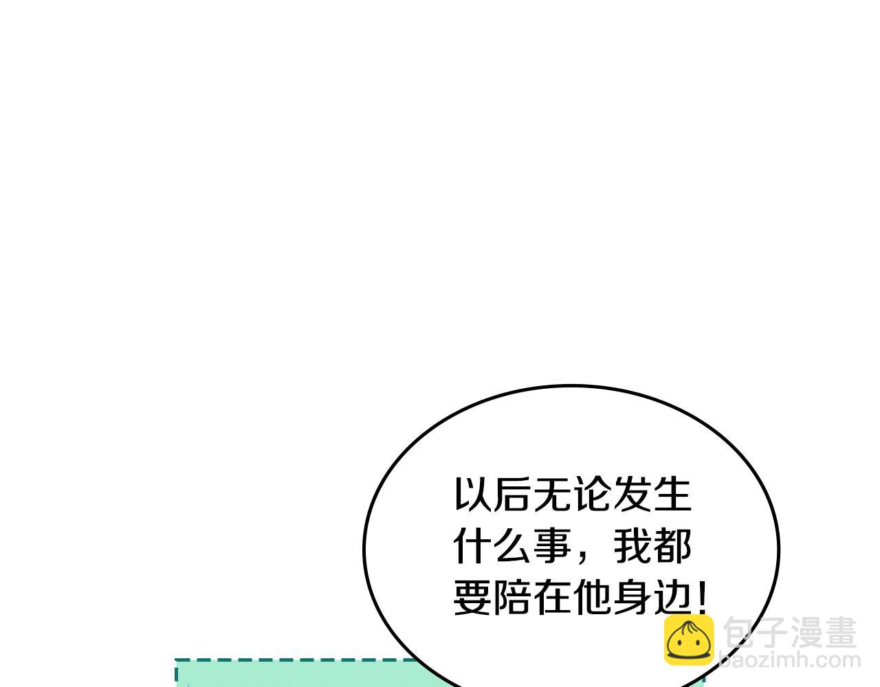 毒皇妃也有可愛閨蜜？ - 第114話 自食其果(4/4) - 2