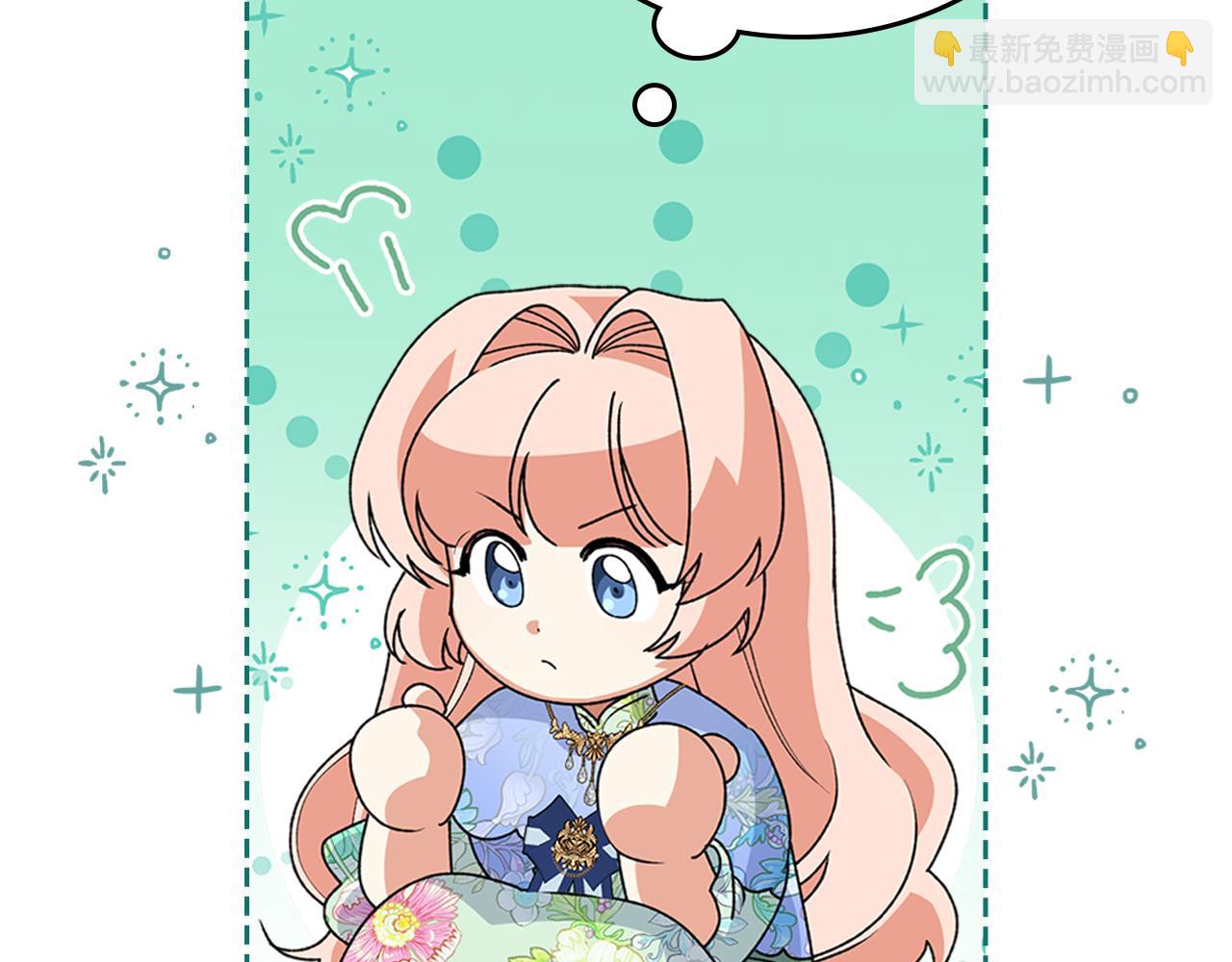 毒皇妃也有可愛閨蜜？ - 第114話 自食其果(4/4) - 3