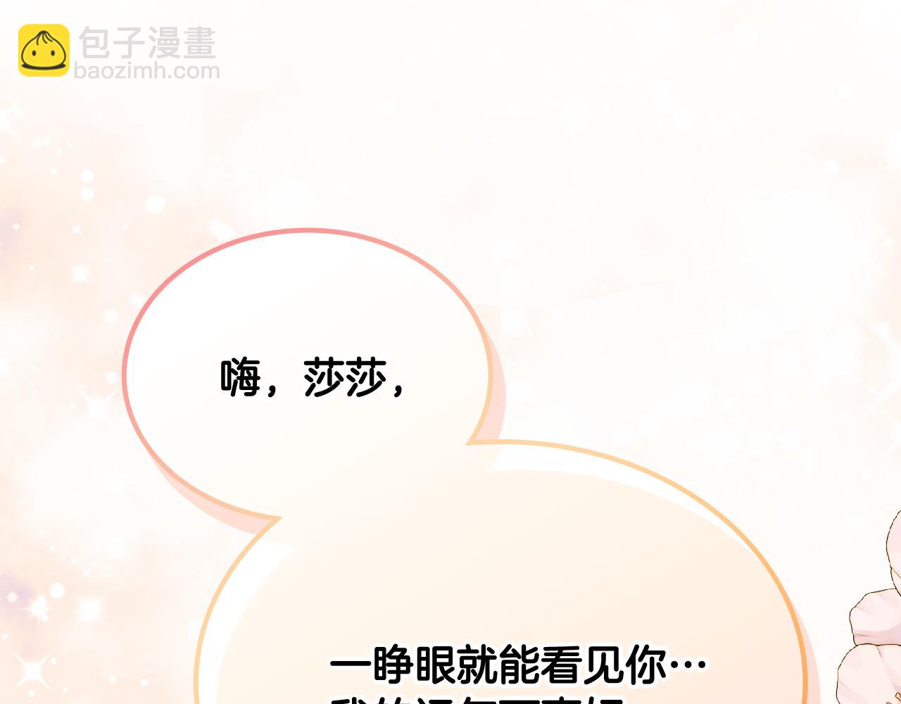 毒皇妃也有可愛閨蜜？ - 第114話 自食其果(4/4) - 2