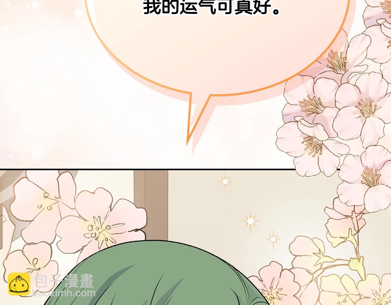 毒皇妃也有可愛閨蜜？ - 第114話 自食其果(4/4) - 3