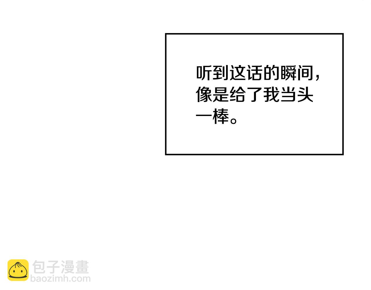 毒皇妃也有可愛閨蜜？ - 第114話 自食其果(1/4) - 2