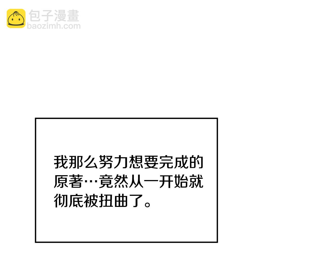 毒皇妃也有可愛閨蜜？ - 第114話 自食其果(1/4) - 3