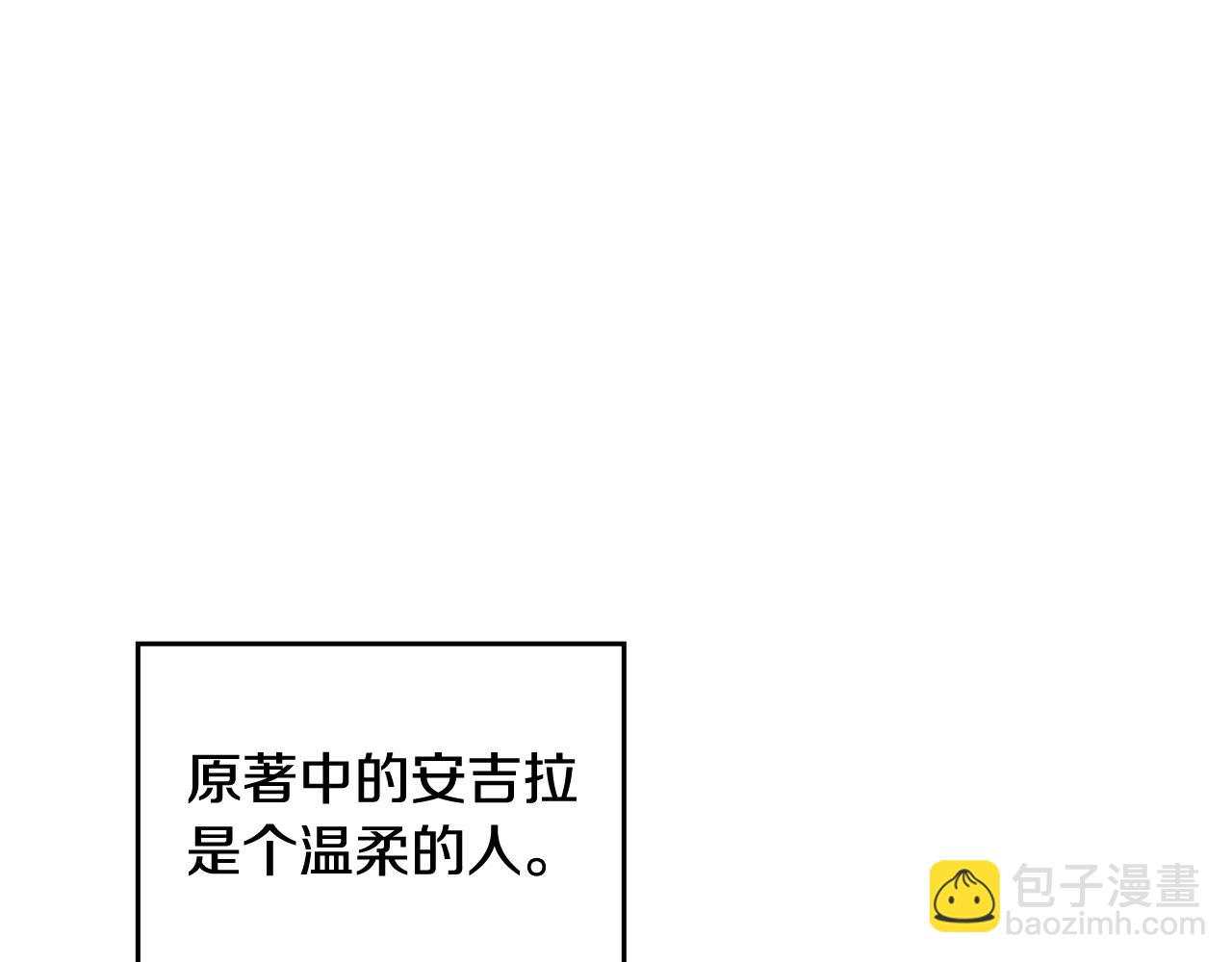 毒皇妃也有可愛閨蜜？ - 第114話 自食其果(1/4) - 2