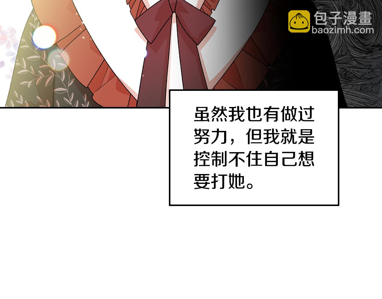 毒皇妃也有可愛閨蜜？ - 第114話 自食其果(1/4) - 4