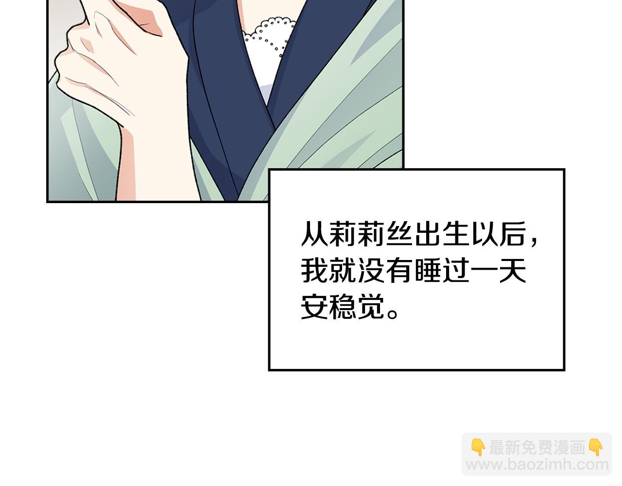 毒皇妃也有可愛閨蜜？ - 第114話 自食其果(1/4) - 3