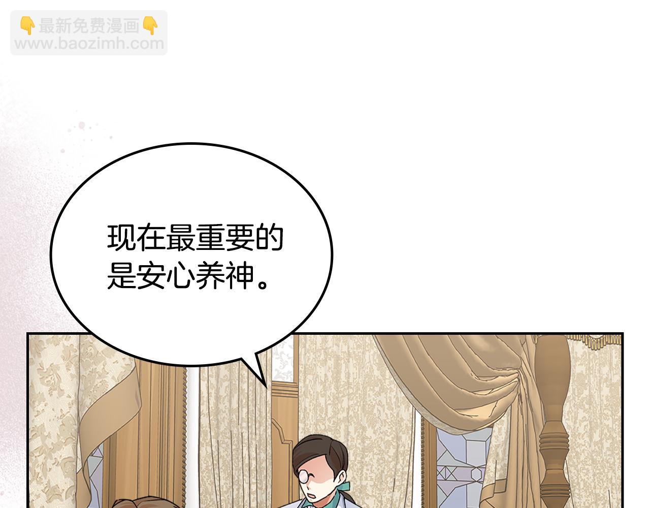 毒皇妃也有可愛閨蜜？ - 第114話 自食其果(1/4) - 5