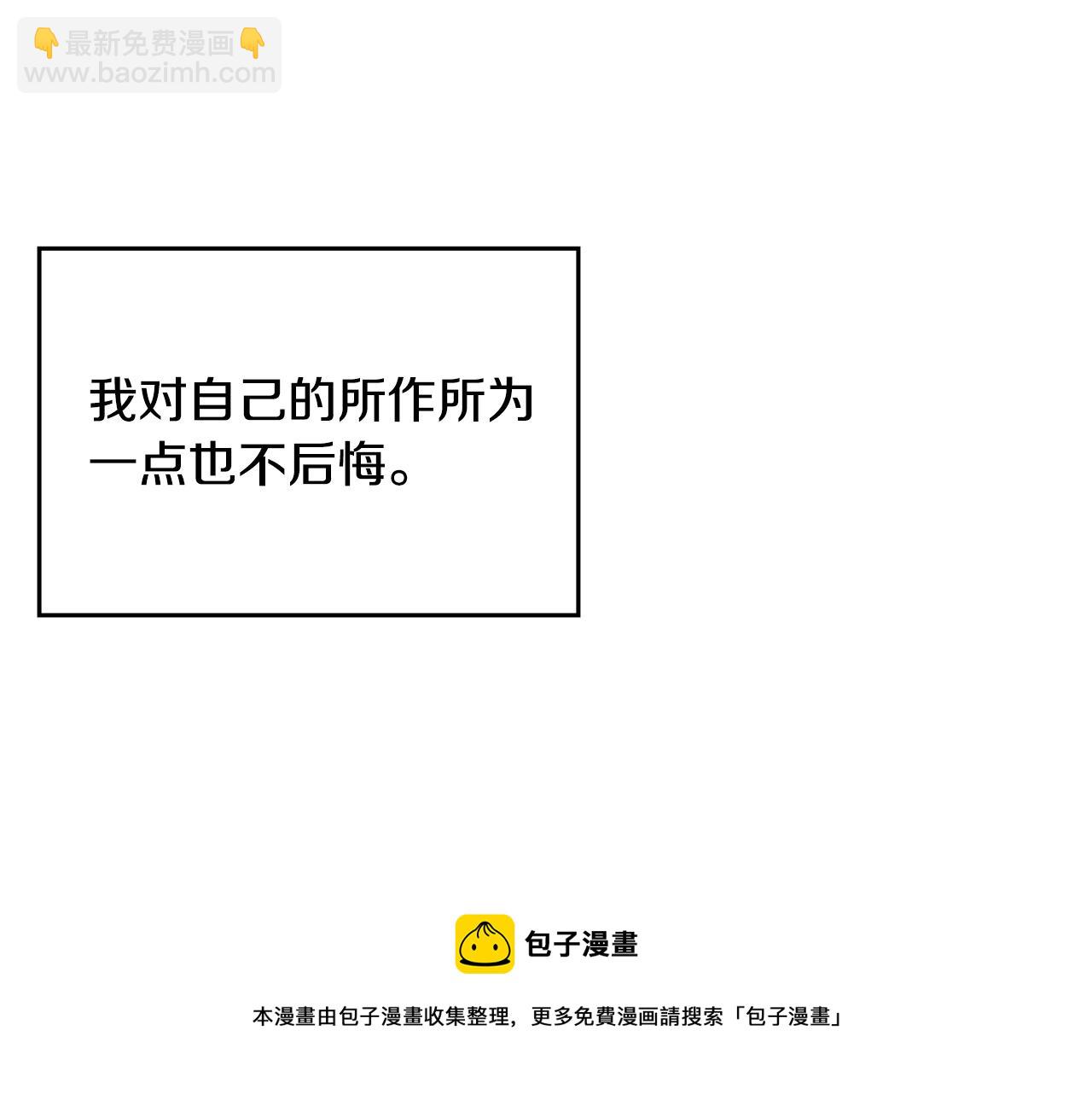 毒皇妃也有可愛閨蜜？ - 第114話 自食其果(1/4) - 1