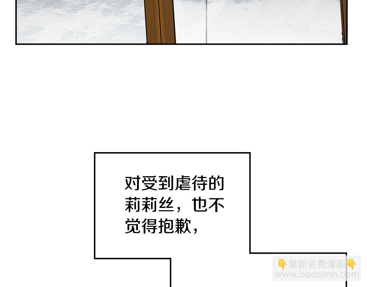 毒皇妃也有可愛閨蜜？ - 第114話 自食其果(1/4) - 3