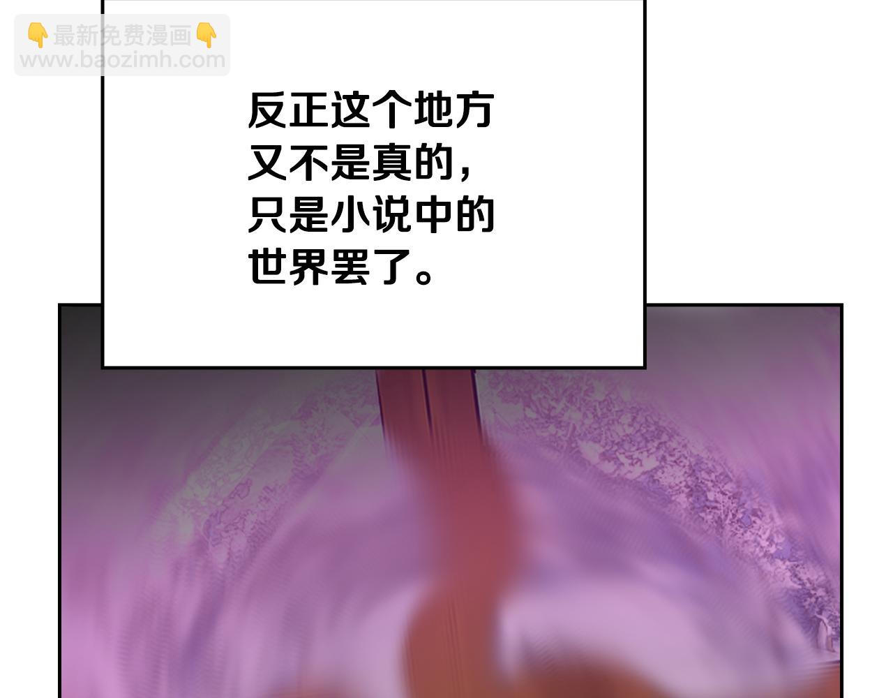 毒皇妃也有可愛閨蜜？ - 第114話 自食其果(1/4) - 5