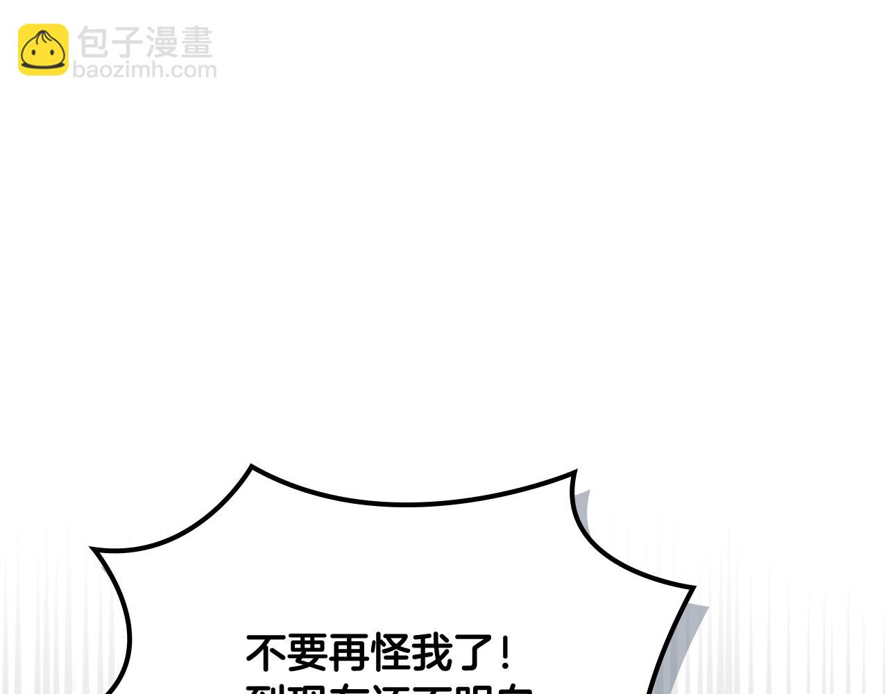 毒皇妃也有可愛閨蜜？ - 第114話 自食其果(1/4) - 5