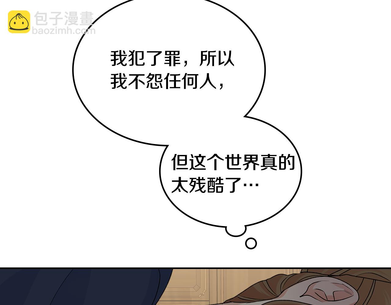 毒皇妃也有可愛閨蜜？ - 第114話 自食其果(2/4) - 6