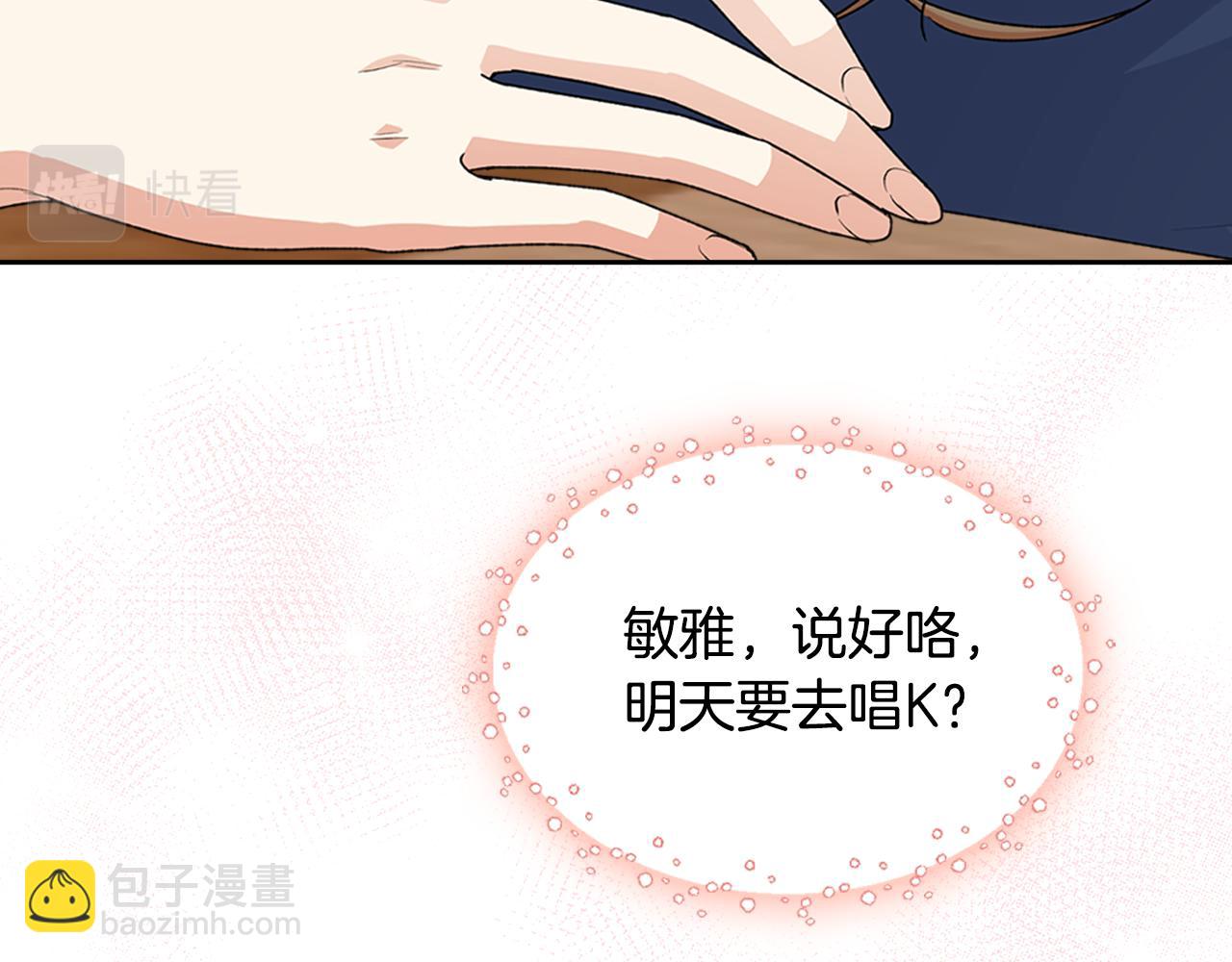 毒皇妃也有可愛閨蜜？ - 第114話 自食其果(2/4) - 1