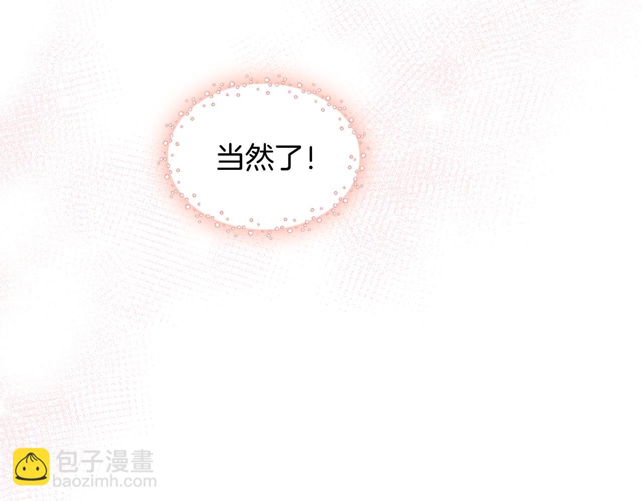 毒皇妃也有可愛閨蜜？ - 第114話 自食其果(2/4) - 2