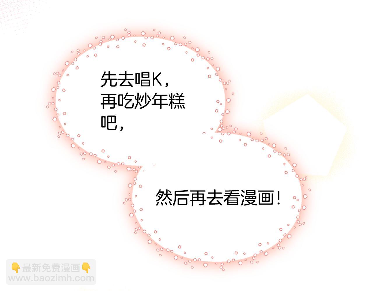 毒皇妃也有可愛閨蜜？ - 第114話 自食其果(2/4) - 3