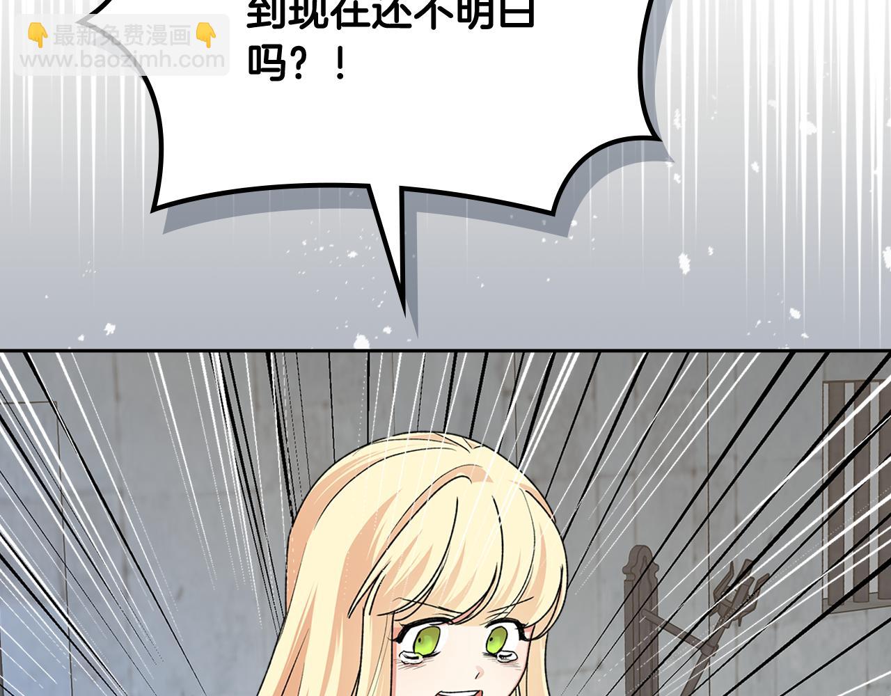 毒皇妃也有可愛閨蜜？ - 第114話 自食其果(1/4) - 6