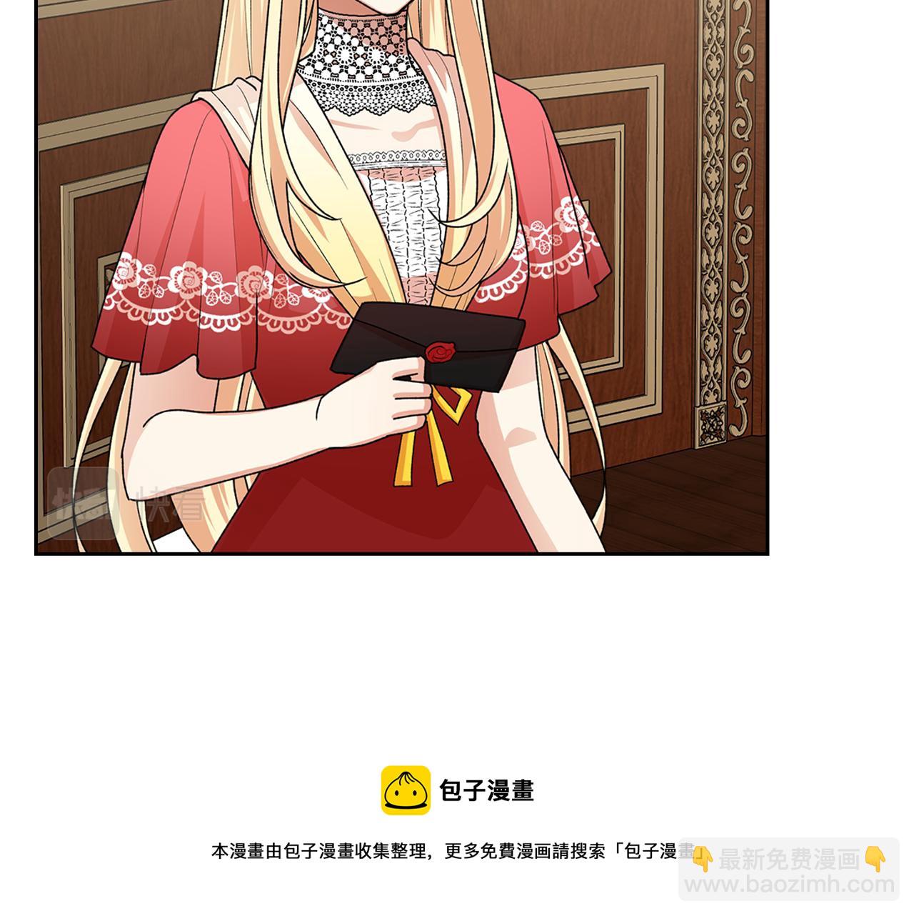 毒皇妃也有可愛閨蜜？ - 第114話 自食其果(2/4) - 1