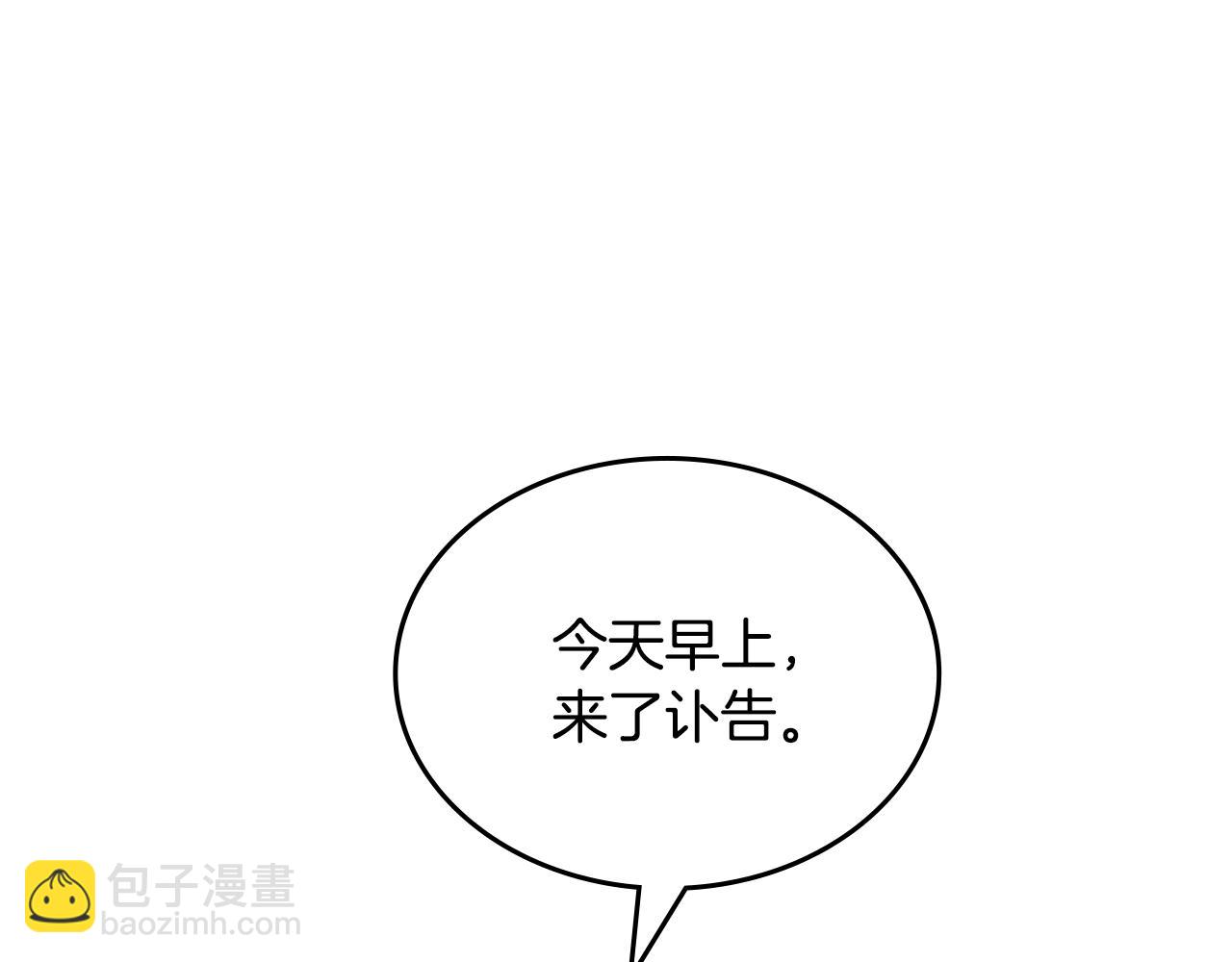 毒皇妃也有可愛閨蜜？ - 第114話 自食其果(2/4) - 2