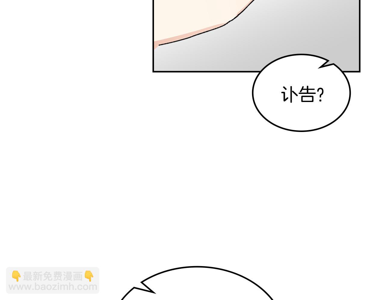 毒皇妃也有可愛閨蜜？ - 第114話 自食其果(2/4) - 4