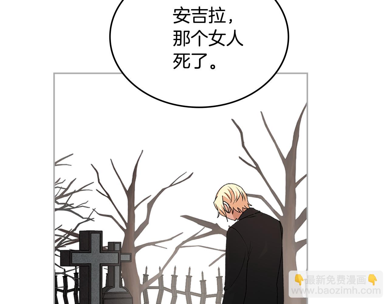 毒皇妃也有可愛閨蜜？ - 第114話 自食其果(2/4) - 5