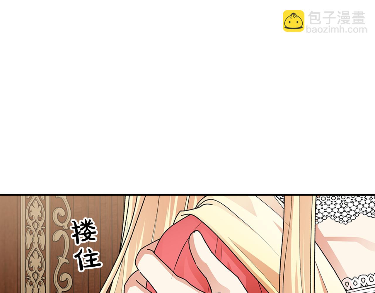 毒皇妃也有可愛閨蜜？ - 第114話 自食其果(2/4) - 7